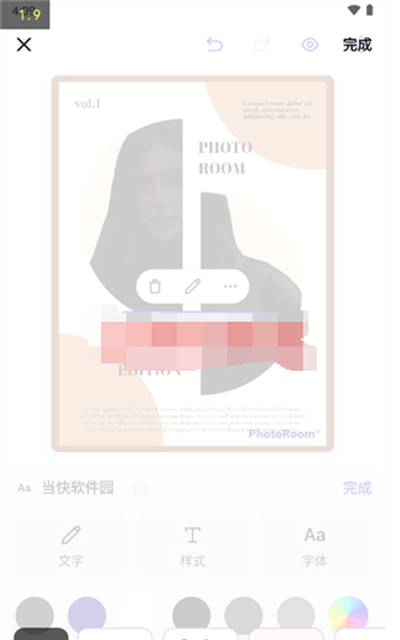 photoroom安卓版