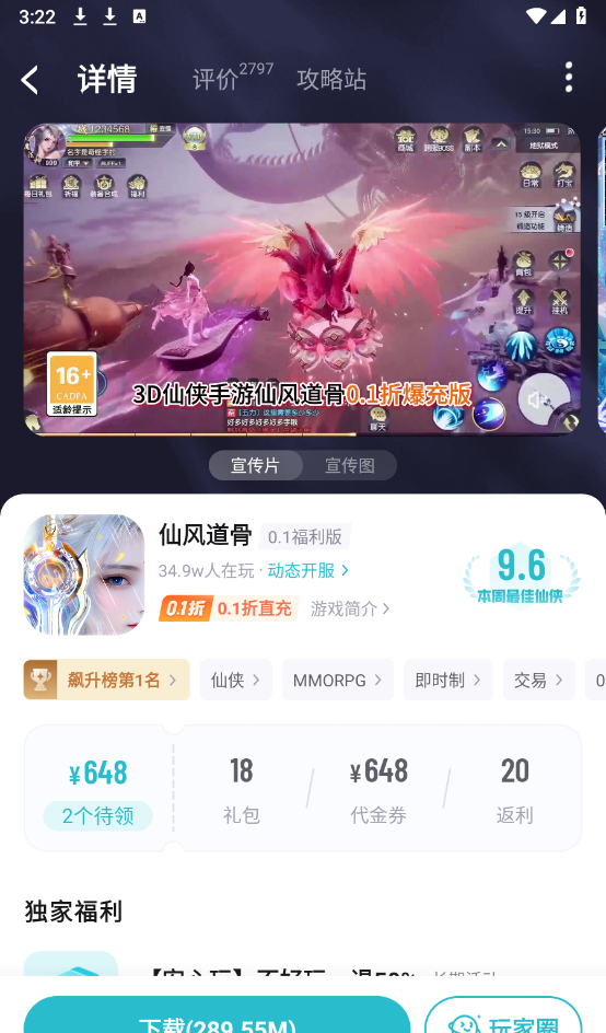 一元手游