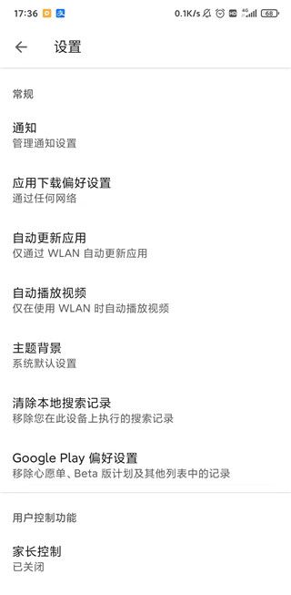 谷歌play游戏
