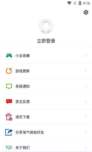 淘气侠