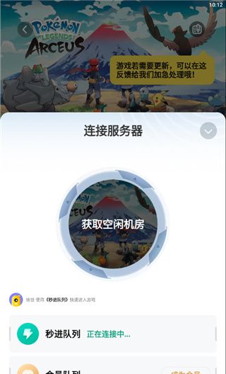 海鸥云电脑