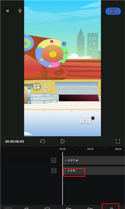 趣映