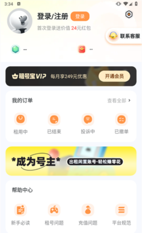 租号宝5