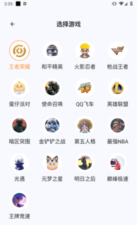租号宝3