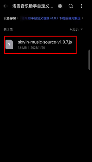 lxmusic使用教程