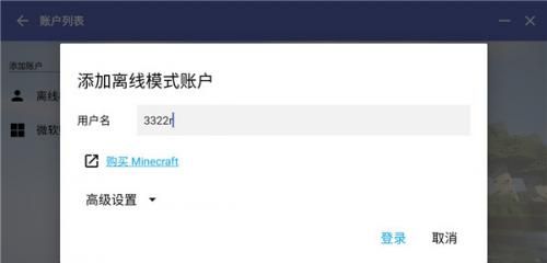 HMCL启动器