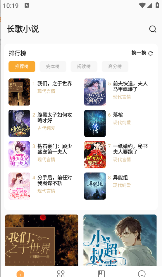 长歌小说