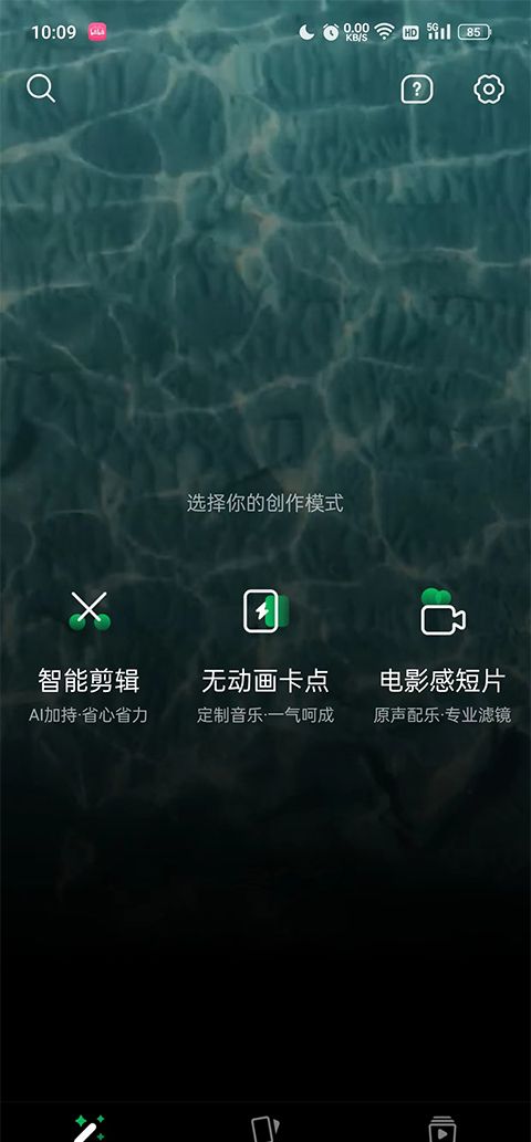 秒剪