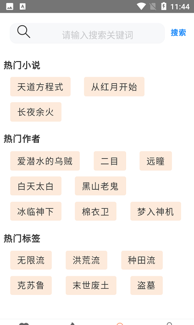 软件界面大气简洁