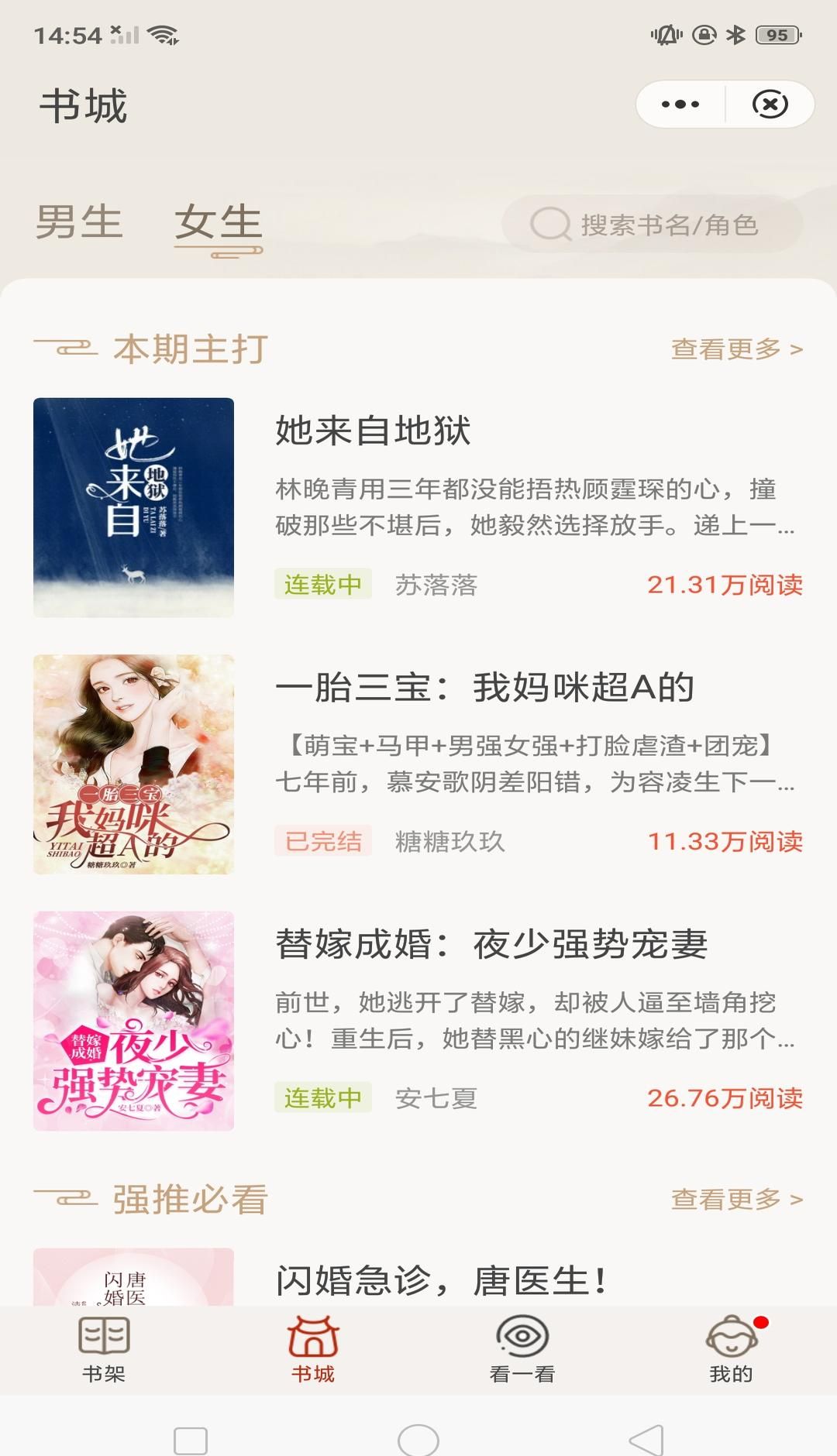 没有广告的打扰
