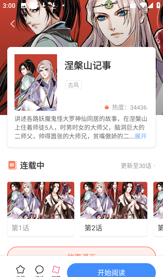 界面大气简洁