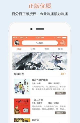 界面大气简洁