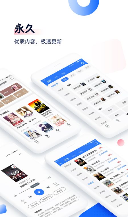 拥有多种阅读模式