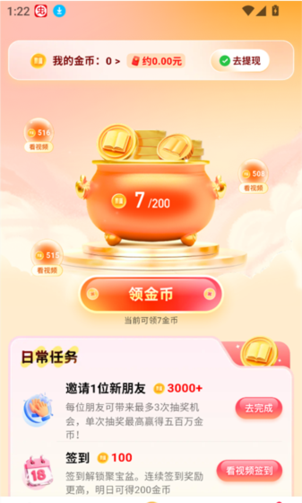 必访小说正版免费软件图片4