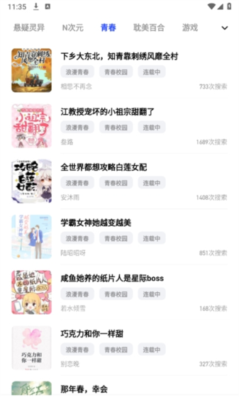 必访小说正版免费软件图片9