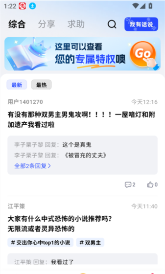 必访小说正版免费软件图片5