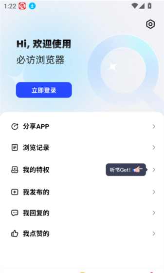 必访小说正版免费软件图片6