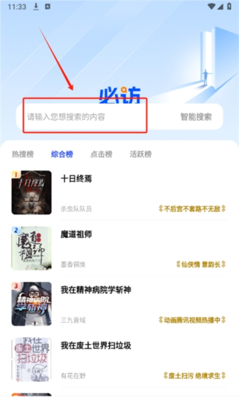 必访小说正版免费软件图片7