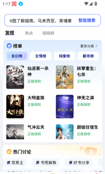 必访小说正版免费软件图片2