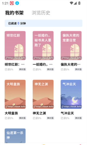 必访小说正版免费软件图片3