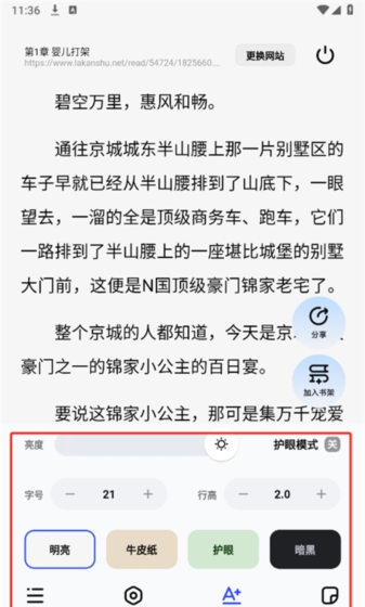 必访小说正版免费软件图片10