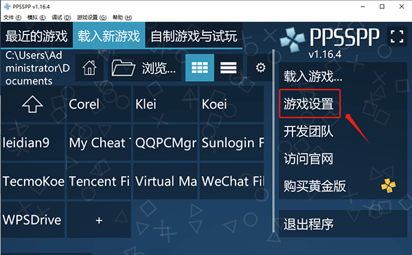 ppsspp模拟器