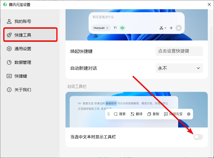 腾讯元宝