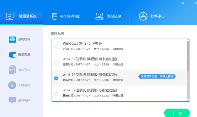 王牌装机大师