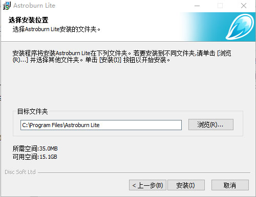 Astroburn Lite(光盘刻录软件)
