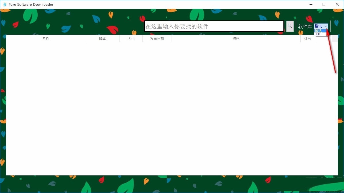 SoftDownloader(纯净的软件下载工具)