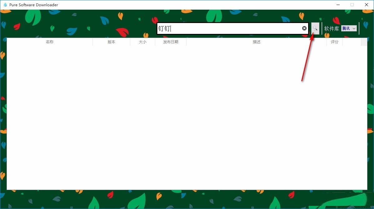 SoftDownloader(纯净的软件下载工具)