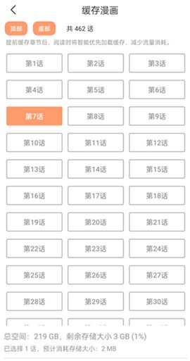 喵上漫画app官网最新版本2024