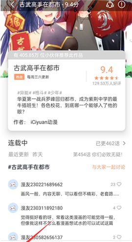 喵上漫画app官网最新版本2024