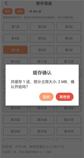 喵上漫画app官网最新版本2024