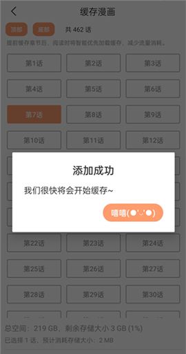 喵上漫画app官网最新版本2024
