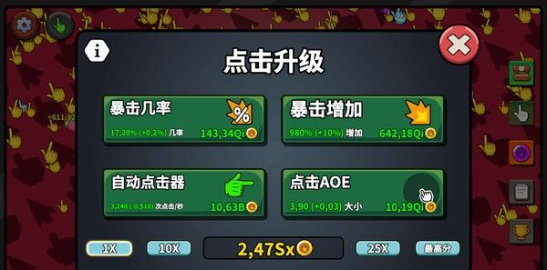《Clicker Clicker Clicker》免安装中文版