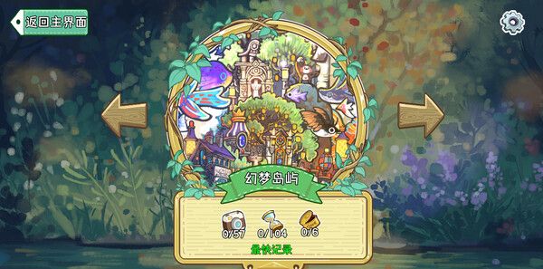《迷途猫的奇妙旅行》官方版