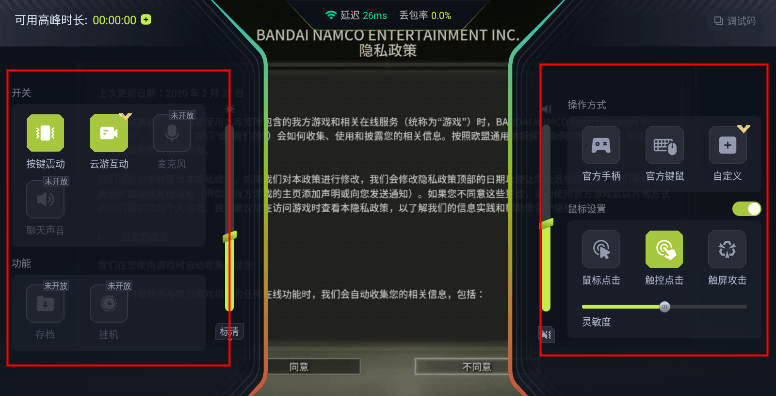 3a云游戏免费平台教程
