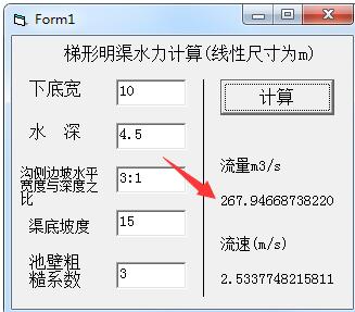 明渠水力计算