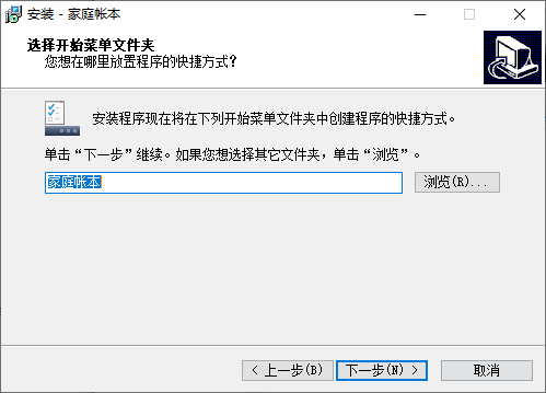 家庭帐本