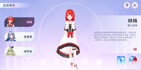 《Vtuber大师》官方版