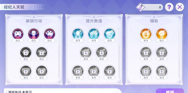 《Vtuber大师》官方版