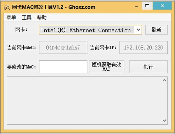 首选网卡mac地址修改器
