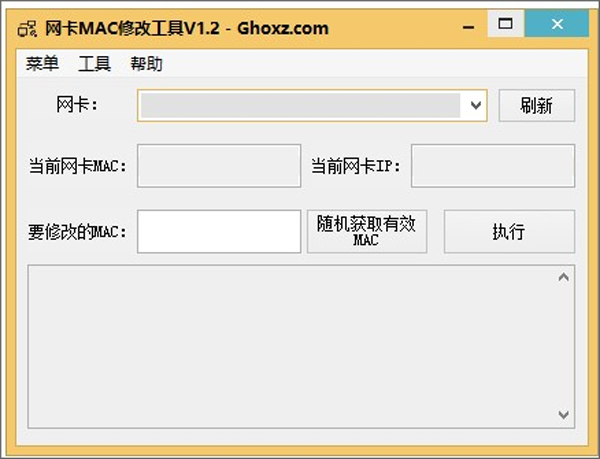 首选网卡mac地址修改器
