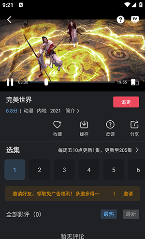幻羽视频