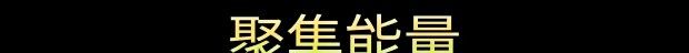 《Bees vs Zombees》免安装汉化版