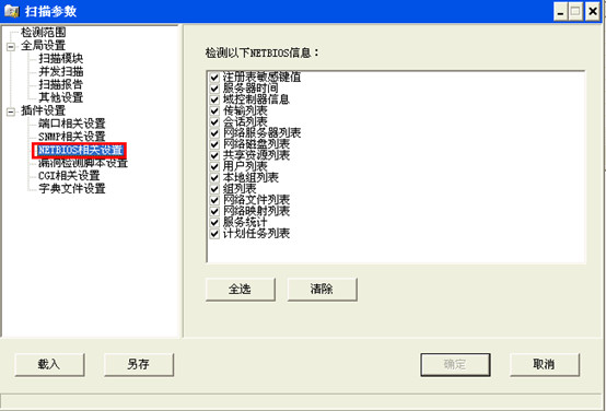 X-Scan最新版