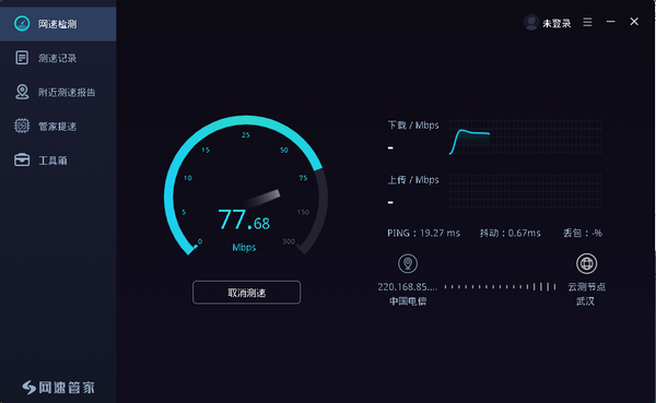 测速网