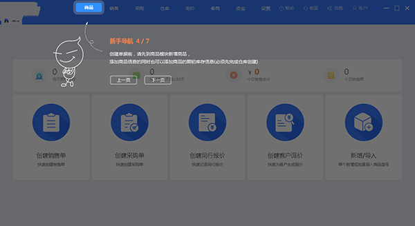华强云平台