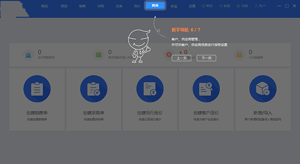华强云平台